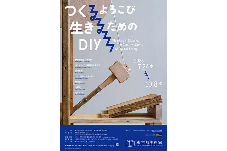 ファミリー＆ティーンズ・プログラム｜Museum Start あいうえの